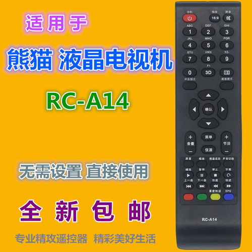 适用 熊猫电视机遥控器RC-A14 A12 A13 A15 LE50K32S LE42K50S等