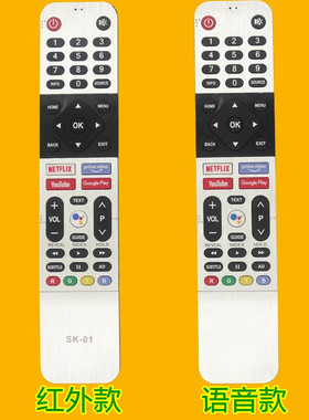 适用创维电视机遥控器539C-268919 268951-W000 539C-268920-W010