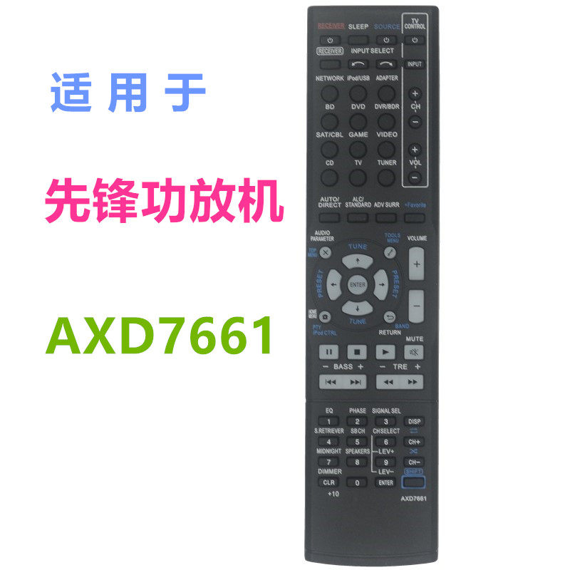 适用先锋功放机音响遥控器AXD7661 VSX-521 VSX-819V-K VSX-921V