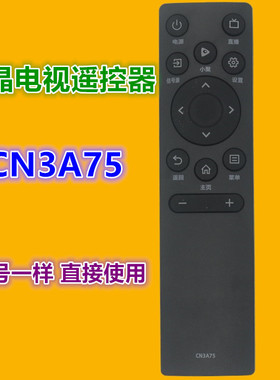 适用海信电视遥控器CN3A75 43H3F 55H55ES 55A52H 65E3G 75A5H等
