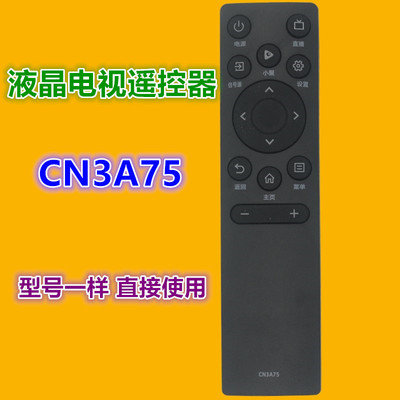 适用于海信电视机遥控器优惠价