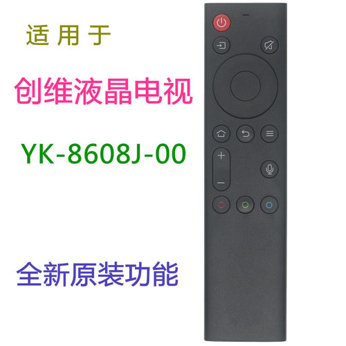 适用创维电视机遥控器优惠价
