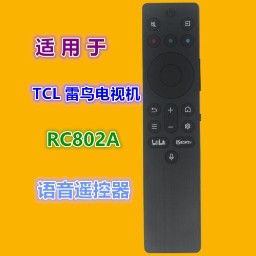 适用TCL雷鸟电视遥控器优惠价