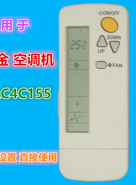 适用大金空调遥控器BRC4C155 BRC4C151 BRC4C152 BRC4C158 C160等
