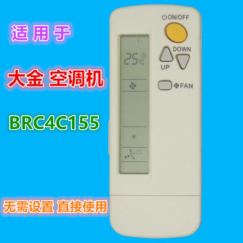 适用于大金空调遥控器促销价