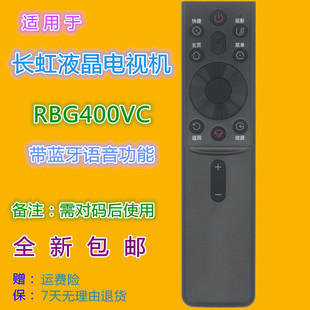65D4PS 适用长虹电视机遥控器RBG400VC 55G7S 65G7 75D4PS 70D4PS