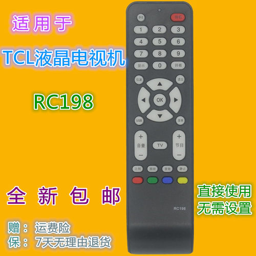 适用 TCL电视遥控器RC198 L32M9B L32F19 L37E9BD L26E19 L32E9BE