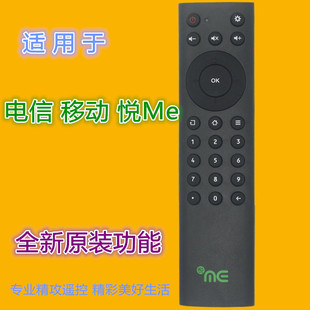 适用移动电信天翼悦me网络机顶盒遥控器 AV1.1等 中兴ZXV10 B860A