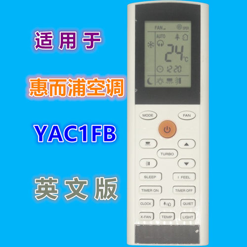 适用惠而浦空调英文遥控器优惠价