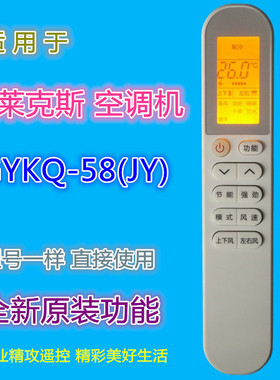 适用伊莱克斯空调遥控器GYKQ-58(JY)EAW26VD13FB3WFNX EAW35VD13F