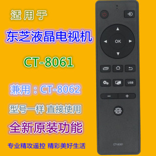 适用东芝电视机遥控器CT-8061 48/55L2600C 43/50U6600C 43L3500C