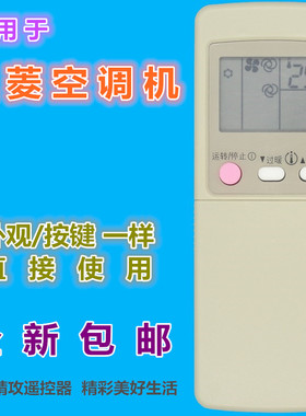 适用 三菱空调遥控器 GP1B GP9C GP1C GP9B D MSD-J07SV KF-27G/A