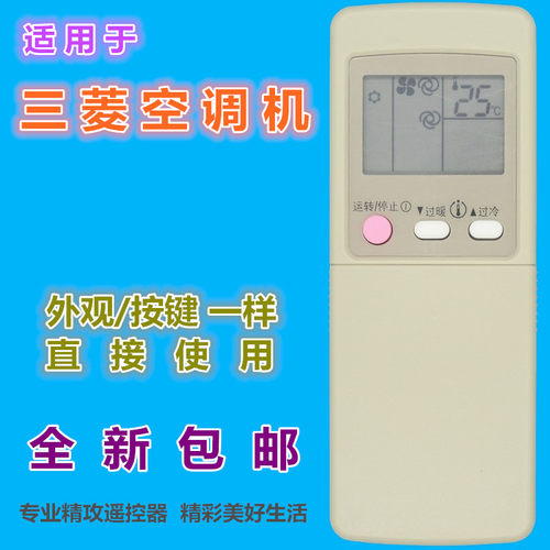 适用于 三菱空调遥控器KF-25G/A KF-35G/A MSD-J25HW MSD-J09SV