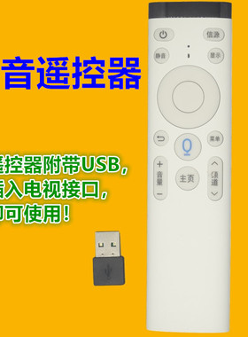 适用乐华电视机 讯飞语音遥控器55U3500 55U2000蓝牙语音点播搜片
