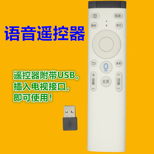 适用乐华电视机语音遥控器优惠价