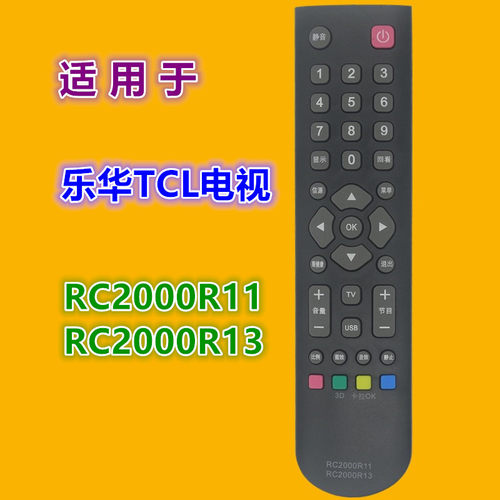 适用于乐华电视机遥控器优惠价