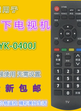适用松下电视机遥控器YK-0400J TH-43/49/55/65DX500C 55DX680C等