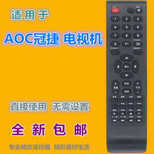 LE42A3180 冠捷液晶电视机遥控器LE42A3150 LG32SO5M AOC 适用