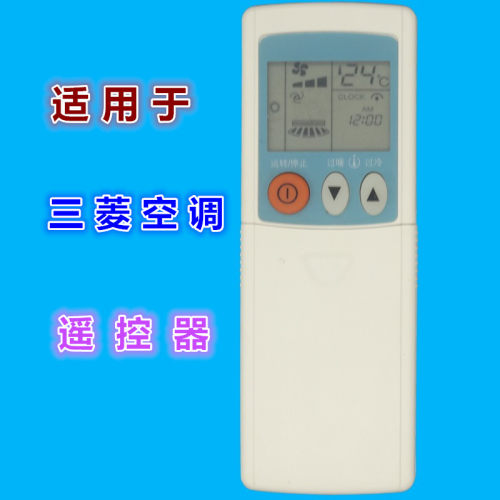 适用于三菱空调遥控器优惠价