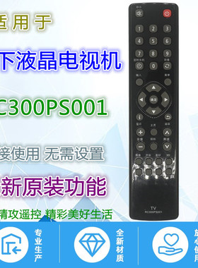 适用松下电视遥控器RC300PS001 TH-50AS650C 48/50/55/65AS650C等