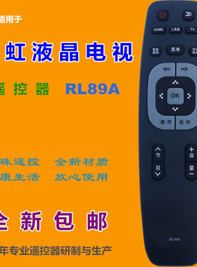 适用 长虹电视遥控器RL89A LED58C3000iD 58C3080i LED32C2000iD