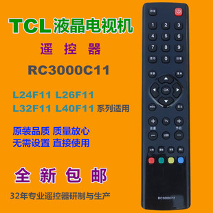 适用 TCL液晶电视遥控器RC3000C11 L24F11 L26F11 L32F11 L40F11