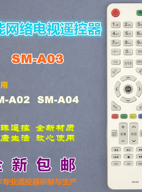 适用 夏浦智能网络电视遥控器SM-A03 SM-A02 SM-A04 LE32H LE42R