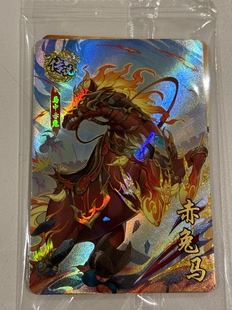 三国幻战 马中赤兔 异画传说赤兔马 正版可绑定 包邮