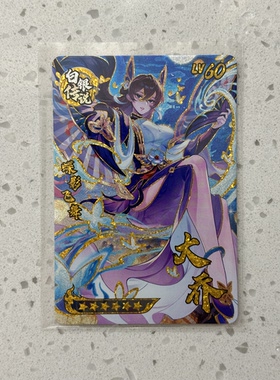 三国幻战 白银传说大乔 冰系法师 正版街机卡 可绑定包邮