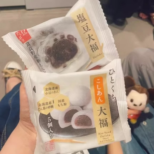 日本 便利店甜点 使用北海道产红豆制作盐豆大福/红豆小团子 袋装