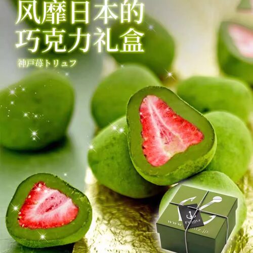 日本神户Frantz草莓夹心巧克力抹茶松露冻干进口零食情人节礼盒