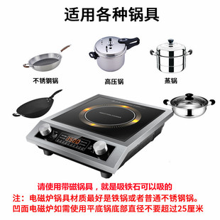 正品 3500W电磁炉家用大功率商用电磁灶防水凹面电炉灶凹型一体