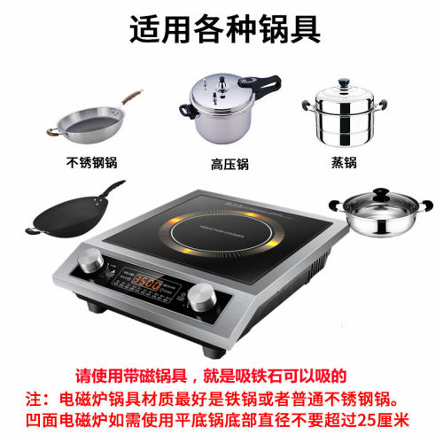 苏智泊3500W电磁炉家用商用