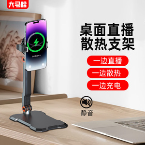 手机散热器半导体苹果直播专用桌面支架静音无线充带磁吸降温神器