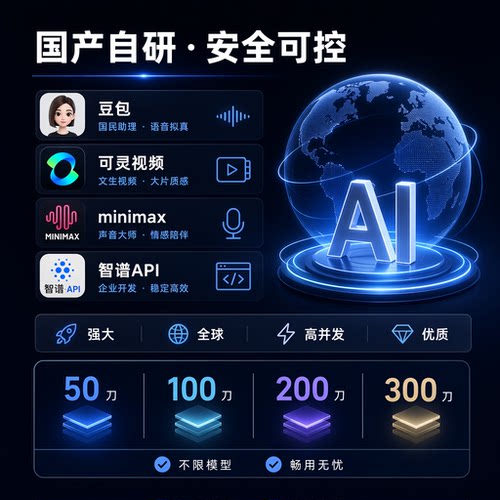 DeepSeek V4 Pro通义千问 Kimi 豆包  多模型通用AI满血版不限次