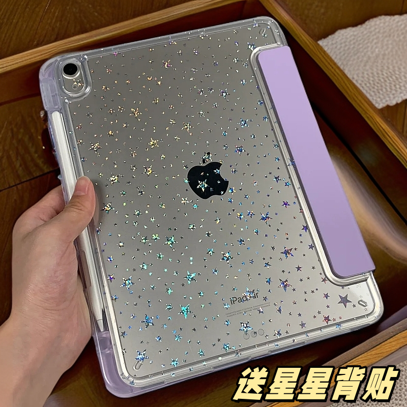 兴菲保护壳亚克力防弯Y折三折