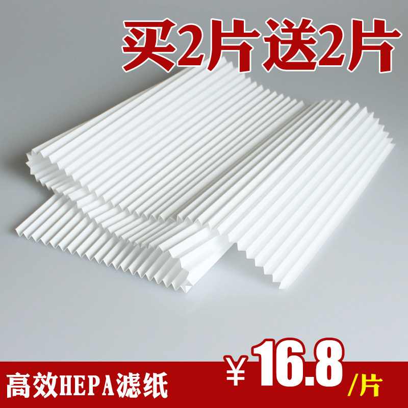 自制HEPA高效过滤网汽车滤网滤纸DIY空气净化器耗材除PM2.5雾霾