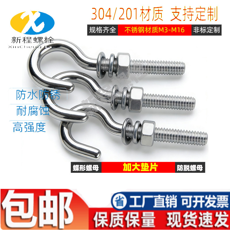 不锈钢羊眼钩高强度耐腐蚀图片