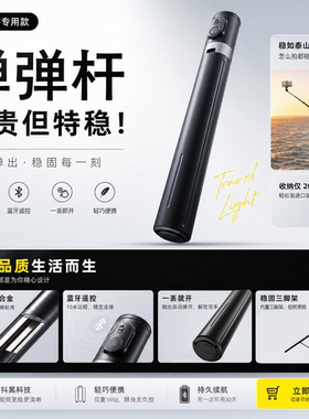 X7丢丢杆便携三脚架自拍杆