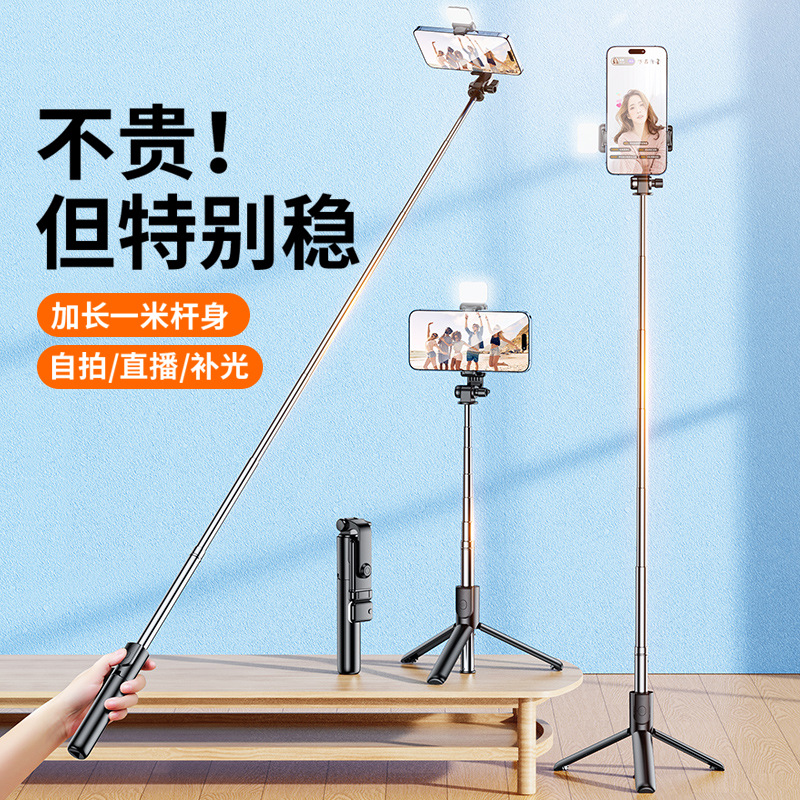 手持迷你自拍杆补光旅游便携拍照神器手机直播支架蓝牙拍摄
