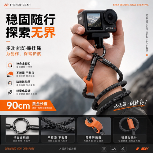 适用于大疆DJLAction5pro挂绳运动相机Action3/4挂脖绳防丢绳配件
