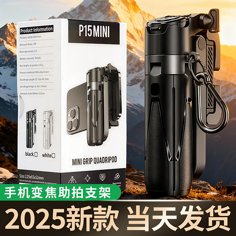 手持新款迷你自拍杆手机支架