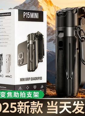 便携迷你自拍杆手机支架桌面四脚架手持稳定器蓝牙遥控手机助拍器