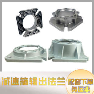 输出法兰RV减速箱配件固定安装法兰