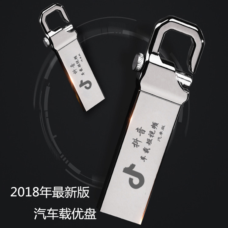 2018¶¶ÒôÈÈßèÇúuÅÌ16G Æû³µÔØÎÞËðÒôÀÖ32g¿ìÊÖÍøÂçºì¸èCD¹âÅÌMP
