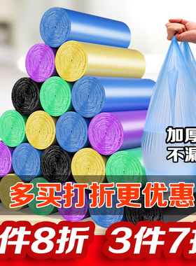 垃圾袋家用手提式加厚一次性批发黑色背心拉级桶塑料袋厨房中大号