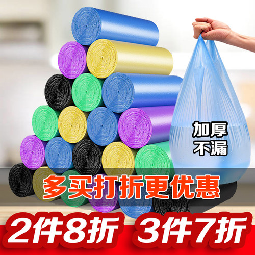 手提式加厚一次性批发背心垃圾袋