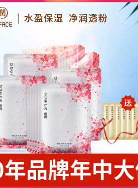 亲润樱花孕妇面膜天然20片哺乳期