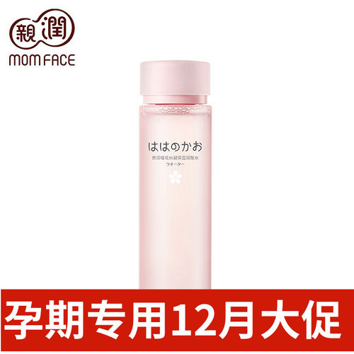 豆乳樱花喷雾怀孕期可用润肤水