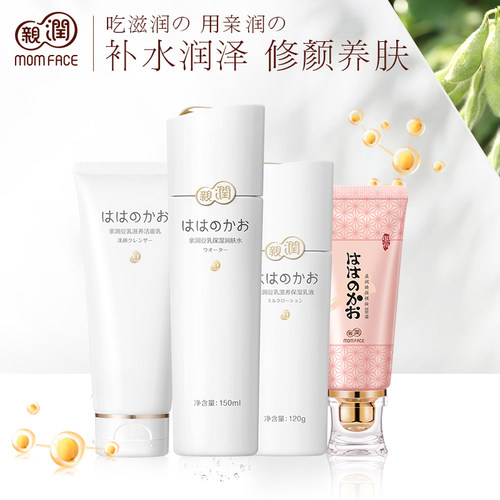 亲润豆乳BB霜遮瑕保湿套装正品